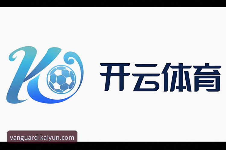 开云体育账号注册与平台安全使用详解